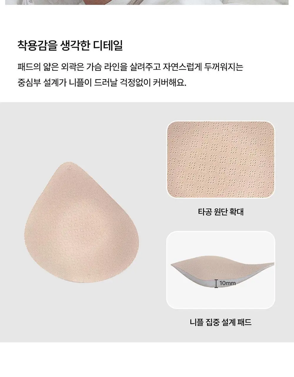 [컴포트랩] 듀얼 쿨 니플브라렛 세트 4colors 상세페이지 22